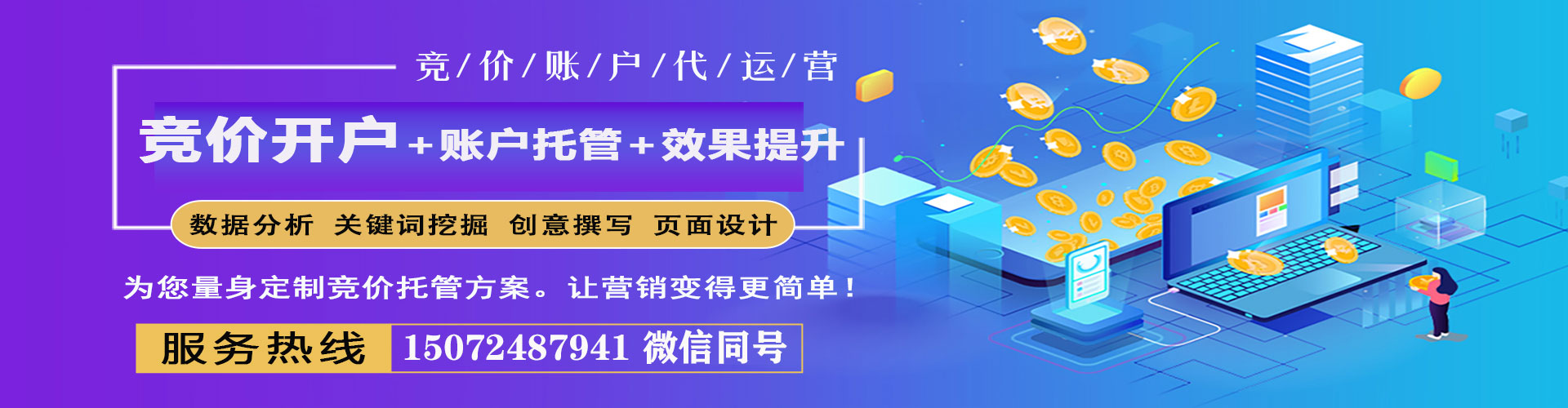 兴隆sem优化